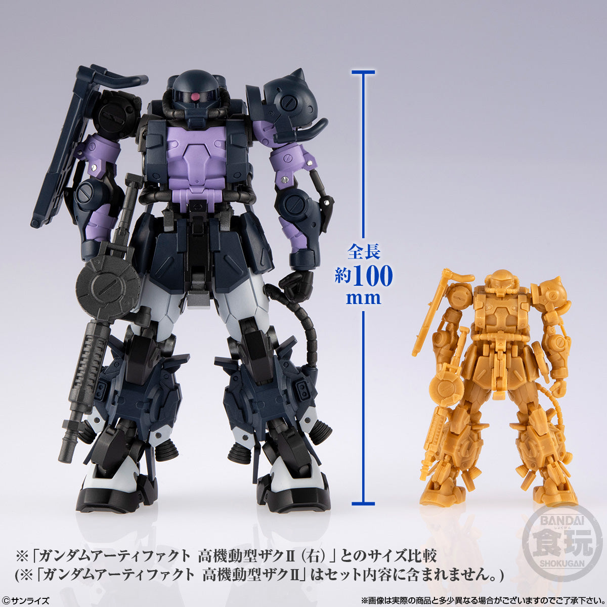 Gundam Artifact PRO Zaku II High Mobility Type (Black Tri-Stars Custom)