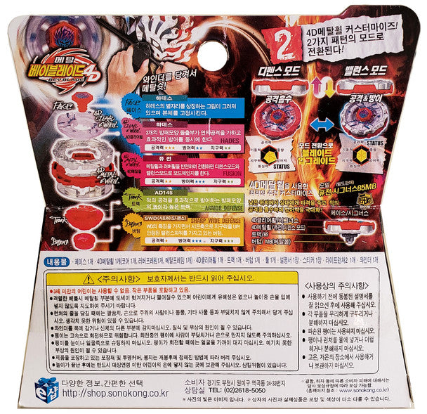 Fusion Hades / Firefuse Darkhelm AD145SWD Metal Fury Beyblade Starter BB-123