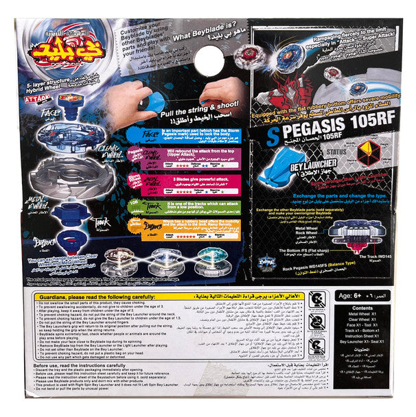 Storm Pegasis / Pegasus 105RF Metal Fusion Beyblade Starter BB-28