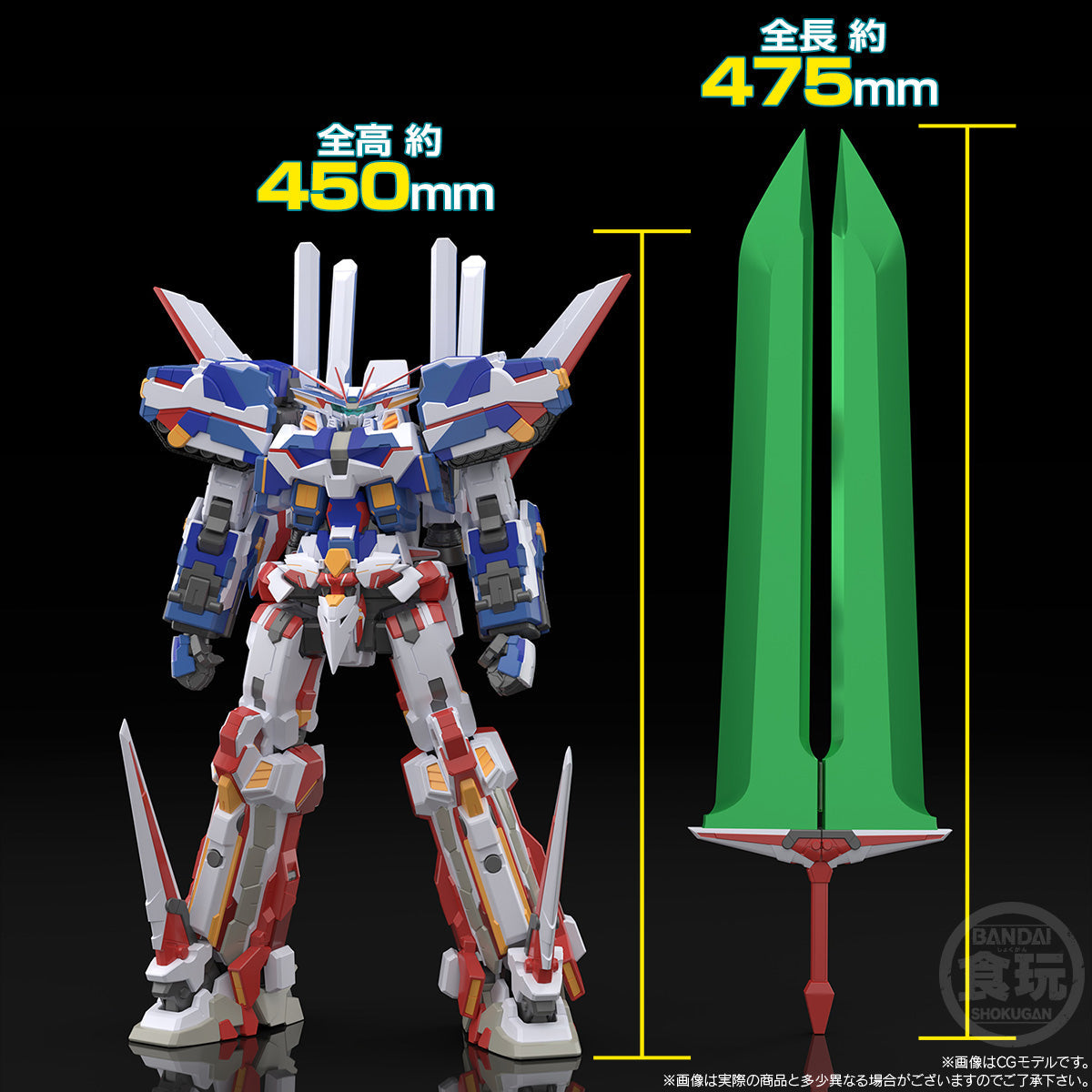 SMP BANPReOTH Plastic Model Kit