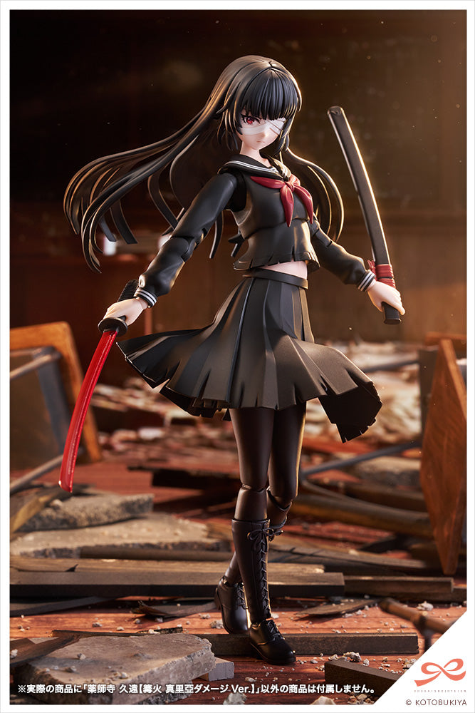 Sousai Shojo Teien Kuon Yakushiji (Maria Kagaribi Damage Ver.)