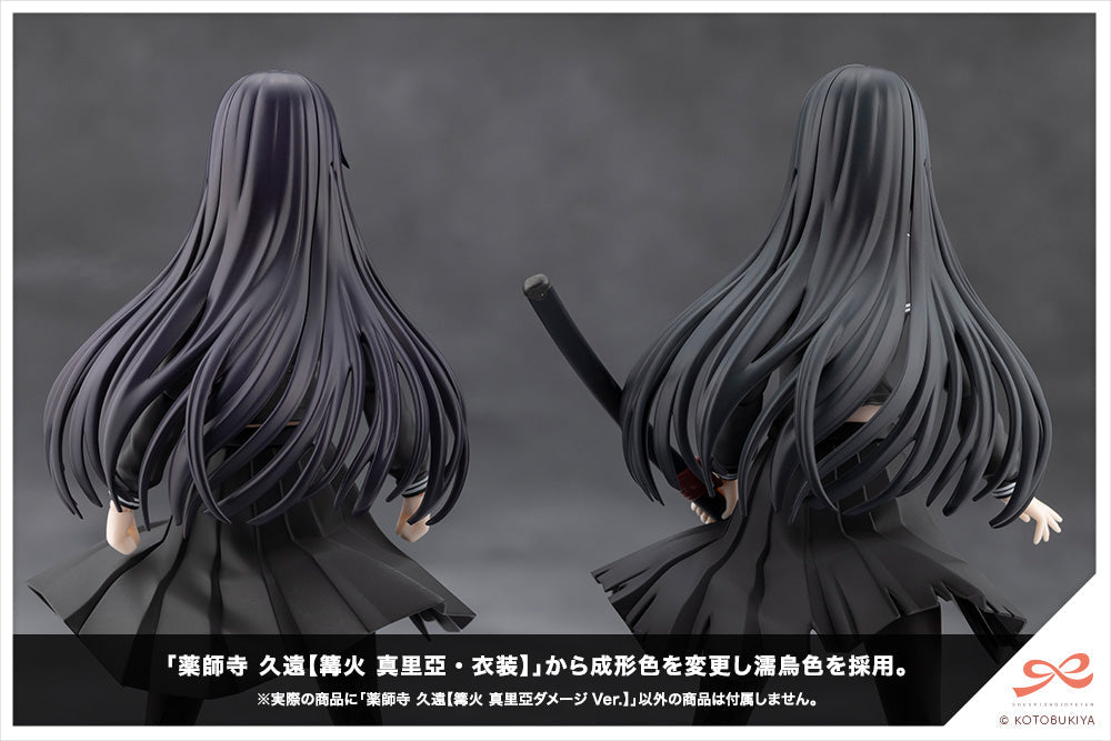 Sousai Shojo Teien Kuon Yakushiji (Maria Kagaribi Damage Ver.)