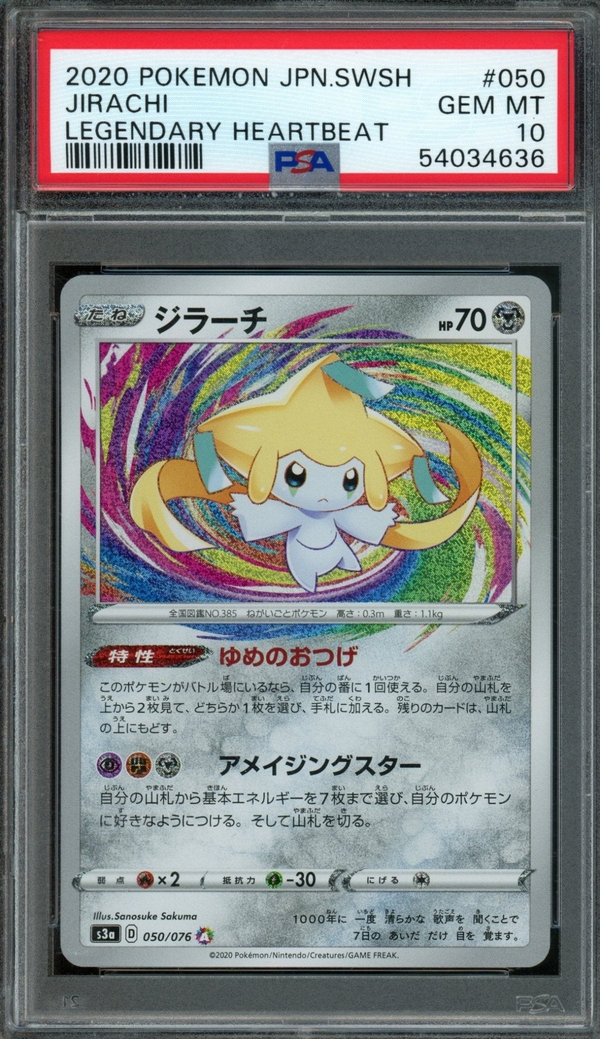 2020 Pokemon Legendary Heartbeat Jirachi JPN 050/076 PSA 10
