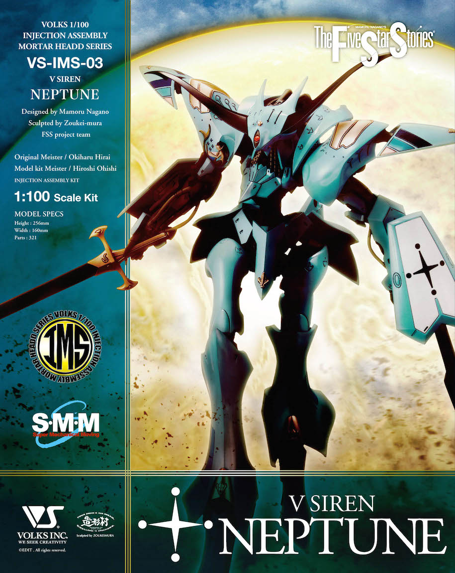 IMS V Siren [Neptune] 1/100 Plastic Injection Kit