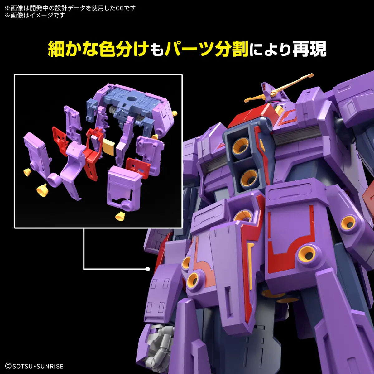 HGUC 1/144 Psycho Gundam MK-II