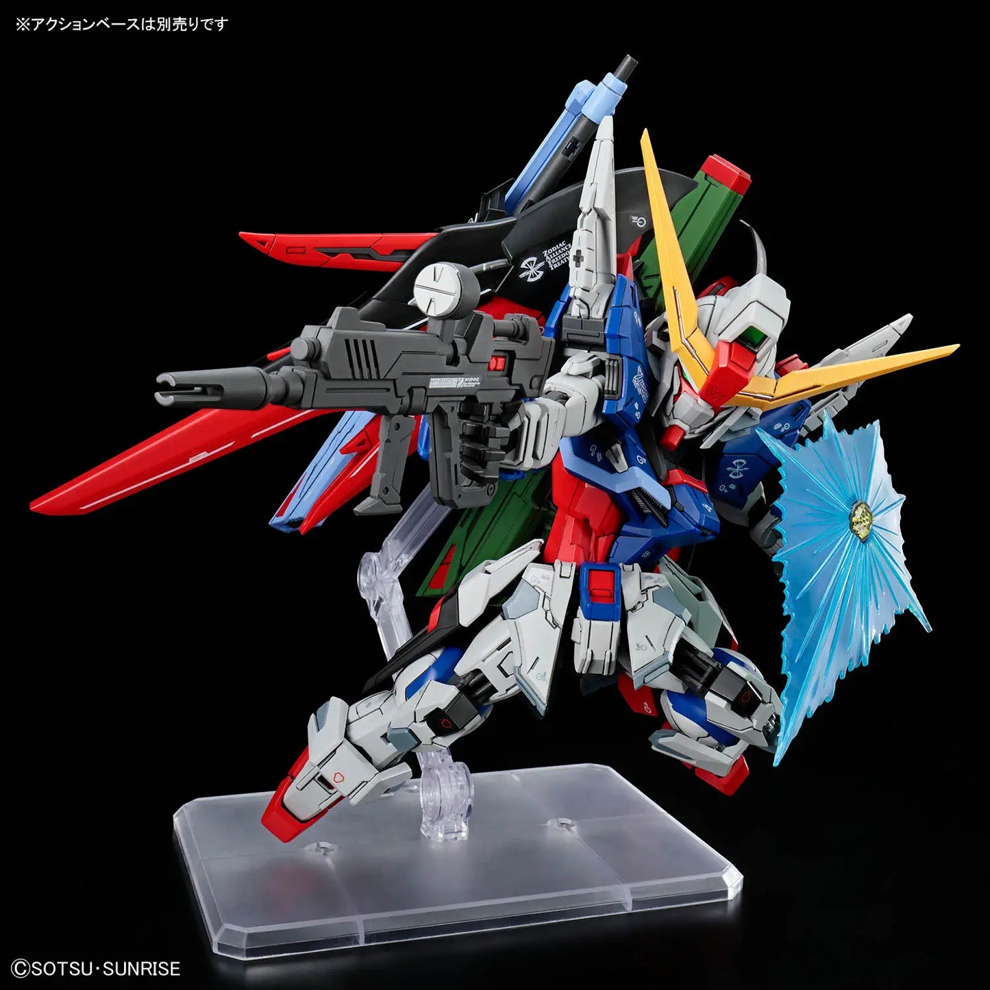 MGSD Destiny Gundam