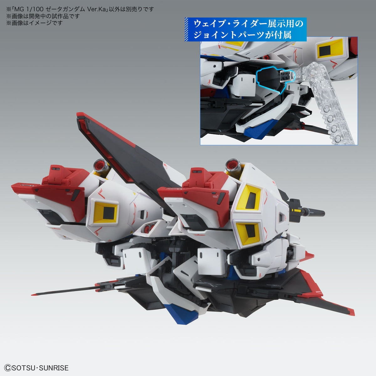 MG 1/100 Zeta Gundam (Ver. Ka)